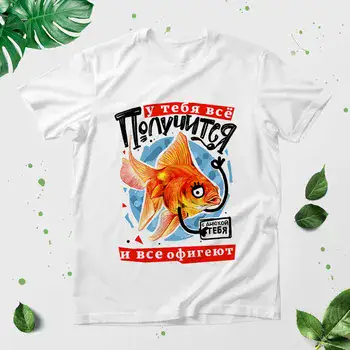 У ТЕБЯ ВСЕ ПОЛУЧИТСЯ