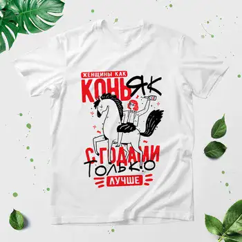 ЖЕНЩИНЫ КАК КОНЬЯК