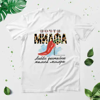 ПОЧТИ МИЛФА