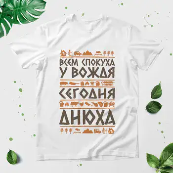 ВСЕМ СПОКУХА