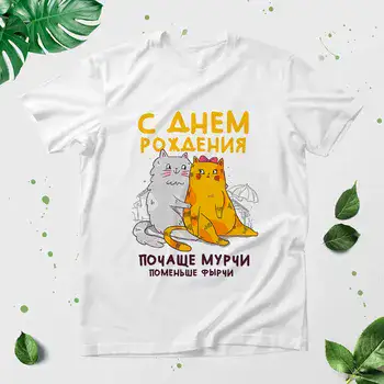 С ДНЕМ РОЖДЕНИЯ