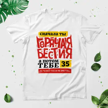 ГОРЯЧАЯ БЕСТИЯ