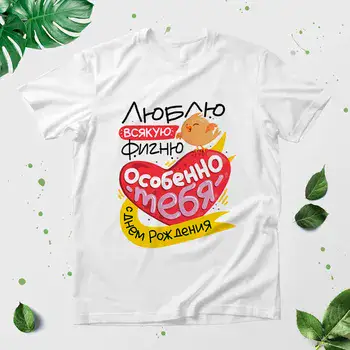 ЛЮБЛЮ ВСЯКУЮ ФИГНЮ