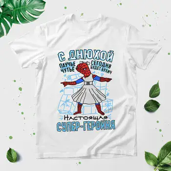 СУПЕР ГЕРОИНЯ