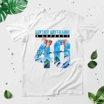 ШУТКИ ШУТКАМИ 40