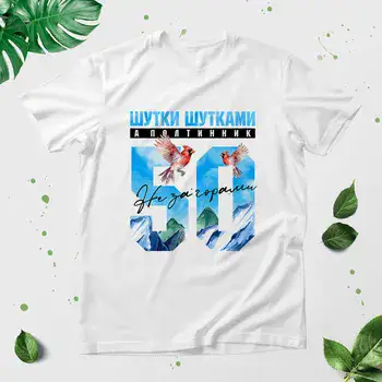 ШУТКИ ШУТКАМИ 50