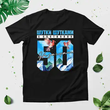 ШУТКИ ШУТКАМИ 50