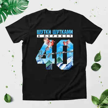 ШУТКИ ШУТКАМИ 40