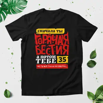 ГОРЯЧАЯ БЕСТИЯ