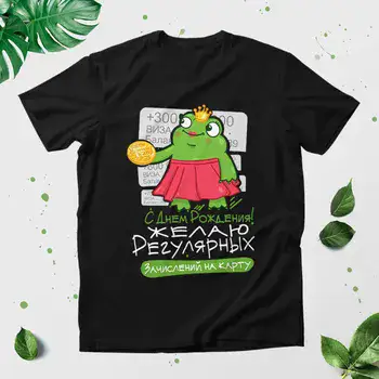 С ДНЕМ РОЖДЕНИЯ