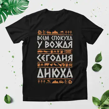 ВСЕМ СПОКУХА