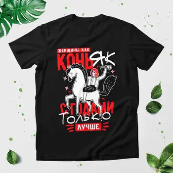 ЖЕНЩИНЫ КАК КОНЬЯК