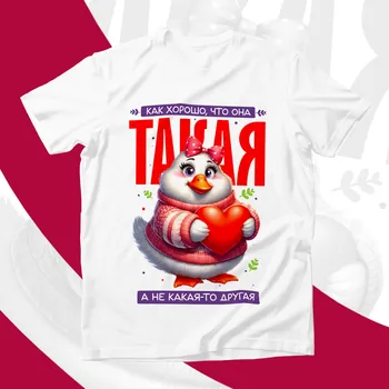 ХОРОШО ЧТО ТЫ ТАКАЯ