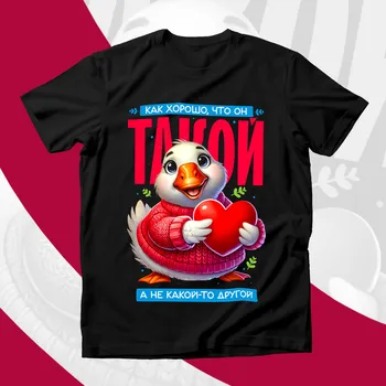 ХОРОШО ЧТО ТЫ ТАКОЙ