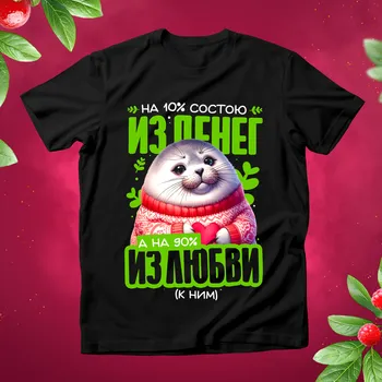 ⭐ Сет на 10% состою из денег...