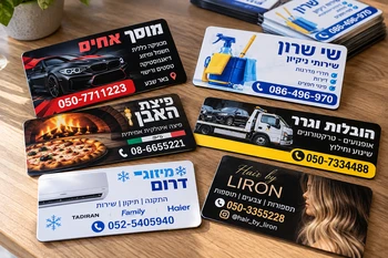 מגנטים פרסומיים לעסקים בהדפסה אישית עם לוגו, טלפון ופרטי העסק. הדפסה צבעונית באיכות גבוהה, במידות 9×5 או 8×8 ס״מ. מחירים מיוחדים לכמויות, עיצוב בהתאמה אישית ומשלוחים לכל הארץ