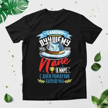 САМОМУ ЛУЧШЕМУ ПАПЕ