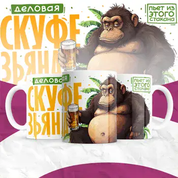 ДЕЛОВАЯ СКУФЕЗЬЯНА