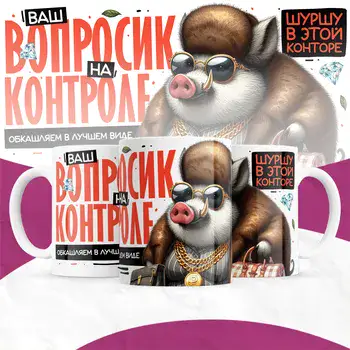 ВОПРОСИК НА КОНТРОЛЕ