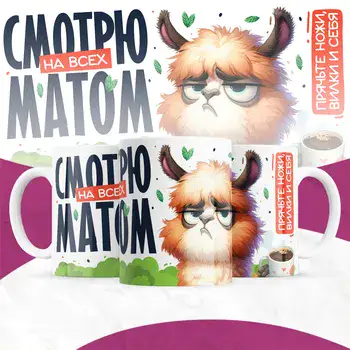 СМОТРЮ МАТОМ