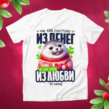 ⭐ Сет на 10% состою из денег...