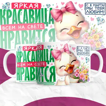 красавица всем на свете нравится