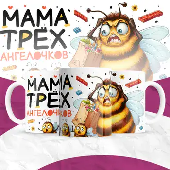 мама трех ангелочков