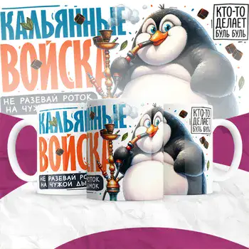 кальяные войска